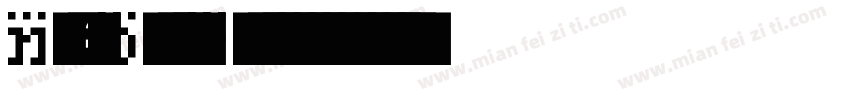 Nic BoldRounded字体转换